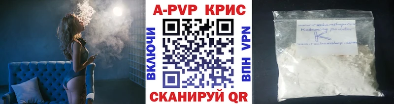 A PVP Crystall  Джанкой 