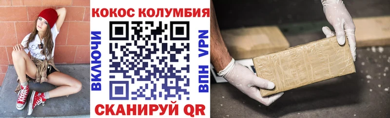 Кокаин 97% Джанкой