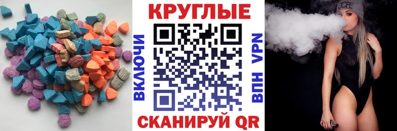 Ecstasy 280 MDMA Джанкой