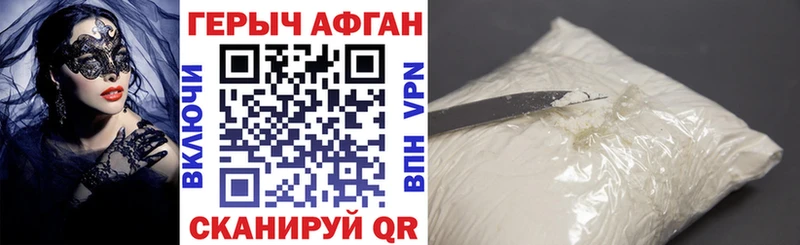 Героин VHQ Джанкой
