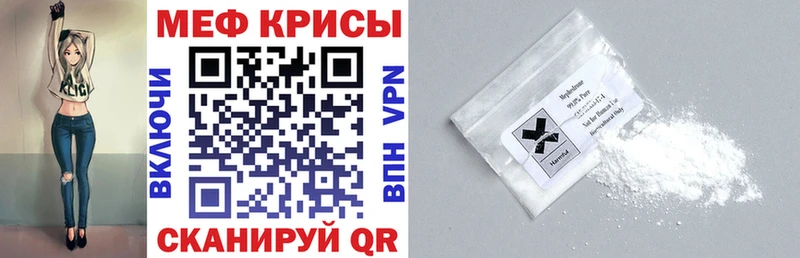 Меф кристаллы закладки Джанкой