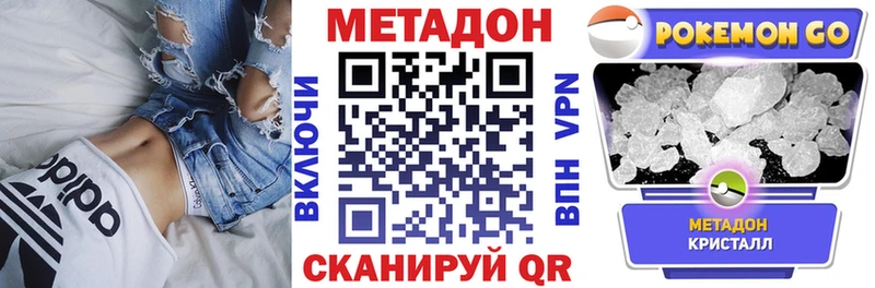 Метадон methadone  Джанкой 